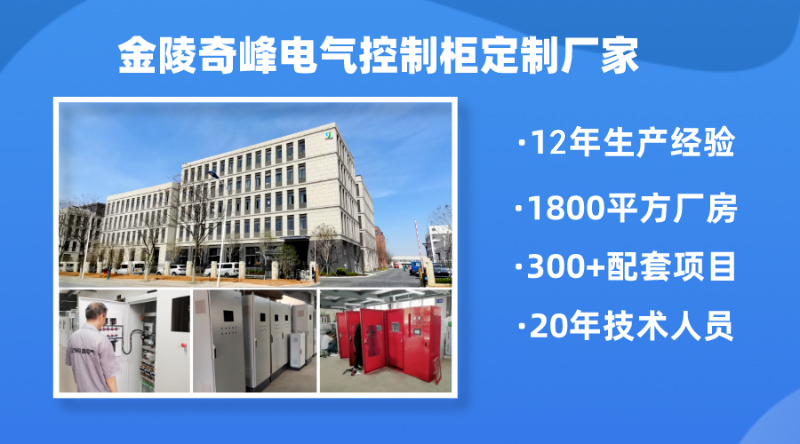 變頻(pín)控制櫃廠家