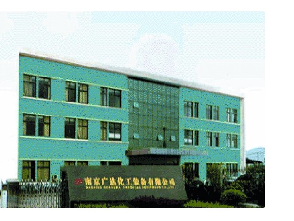 南(nán)京廣達化工(gōng)裝備有限公司擠出設備泵案例