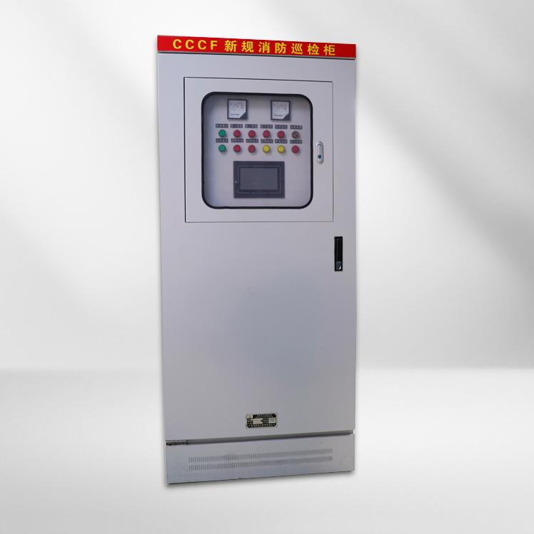 消防巡檢櫃