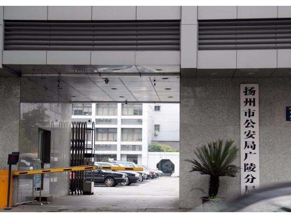 揚州廣陵分(fēn)局李典派出所地下(xià)泵房改造案例