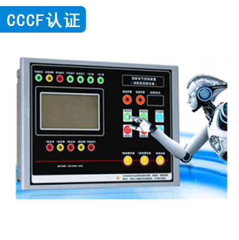 消防巡檢控制櫃