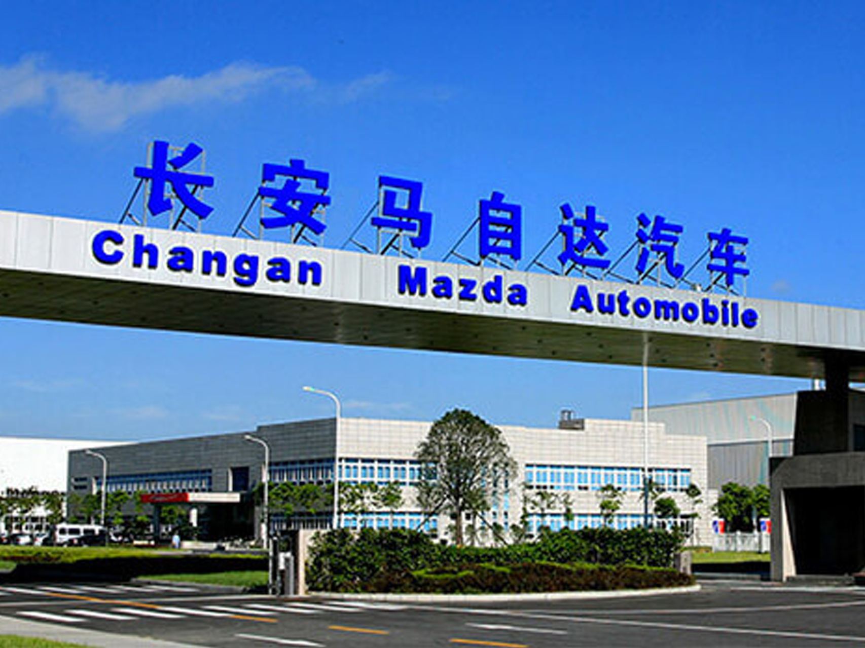 長安馬自達羅茨風機變頻(pín)控制櫃配套案例