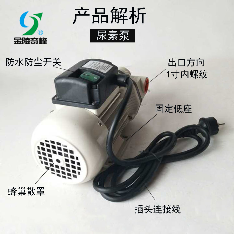 你知(zhī)不知(zhī)道隔膜尿素泵有這幾項功能? 你知(zhī)不知(zhī)道隔膜尿素泵有這幾項功能?